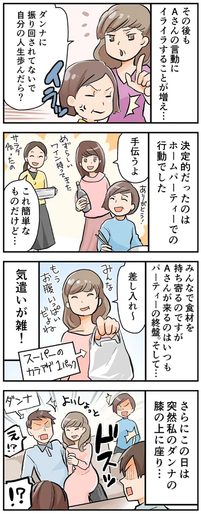 イライラすることが増え…
