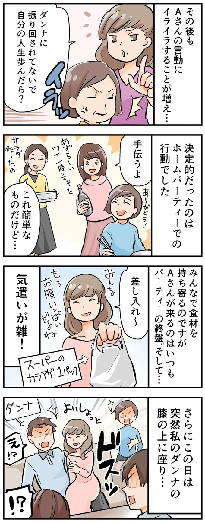 イライラすることが増え…