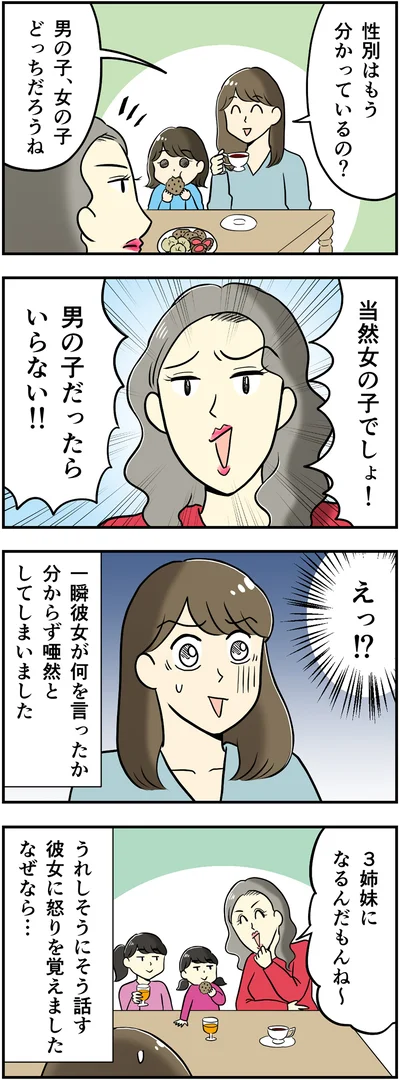 当然女の子でしょ！
