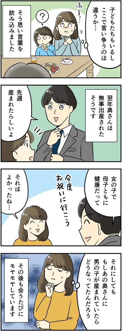 無事出産されたそうです