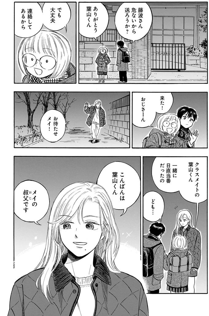 『かわいすぎる人よ！2』より