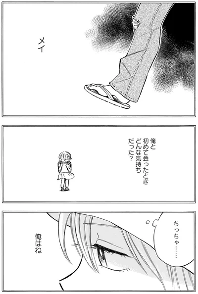 『かわいすぎる人よ！2』より