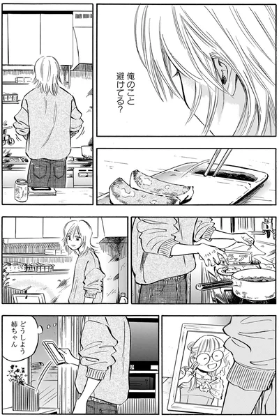 『かわいすぎる人よ！2』より