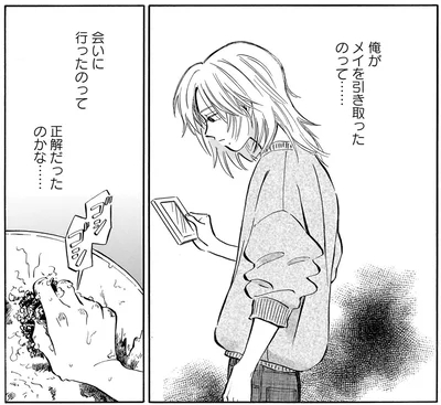 『かわいすぎる人よ！2』より