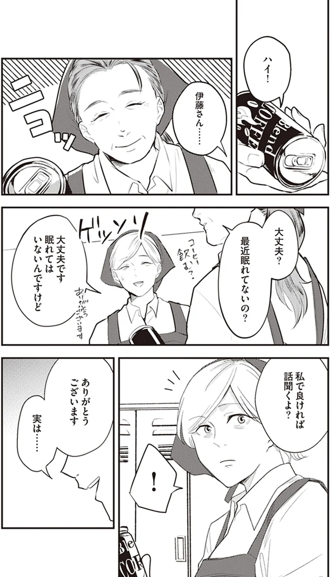 私で良ければ話聞くよ？