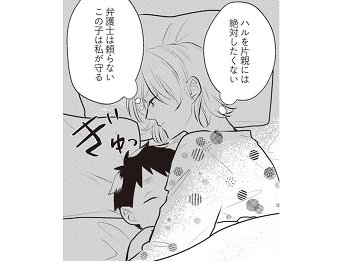 この子は私が守る