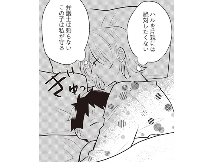 弁護士や探偵に頼んだら行き着くのは離婚？／バイバイ！クソ旦那1（2）