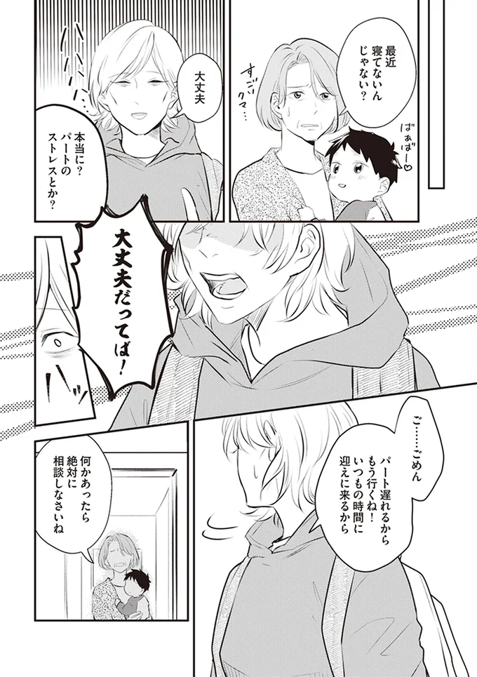 大丈夫だってば！