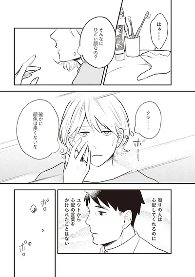 そんなにひどい顔なの？