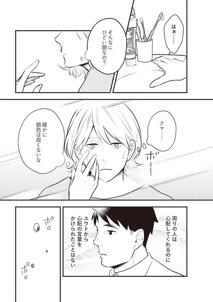 そんなにひどい顔なの？