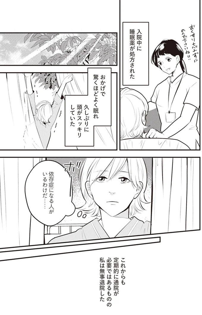 依存症になる人がいるわけだ…