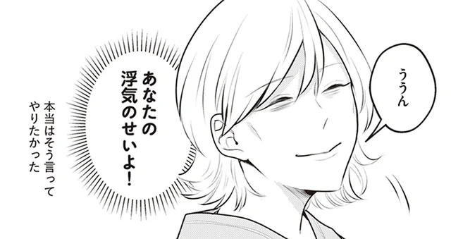 両親から心配されるほど、目の下のクマがひどい。夫の浮気疑惑で心労がピークに…／バイバイ！クソ旦那1（3）