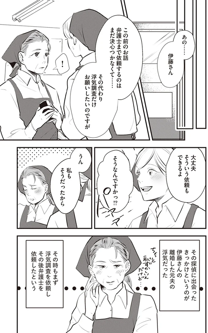 浮気調査だけお願いしたいのですが