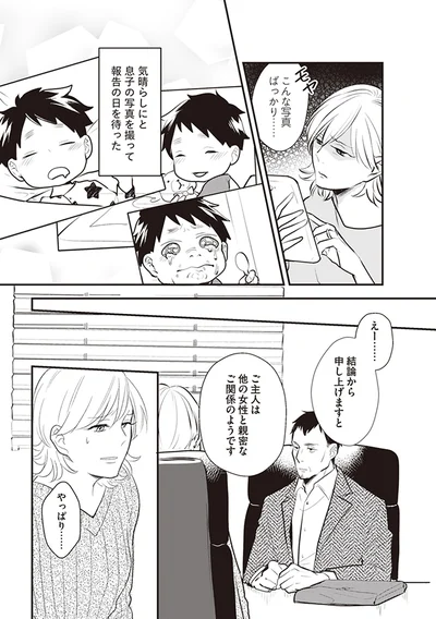 気晴らしにと息子の写真を撮って報告の日を待った