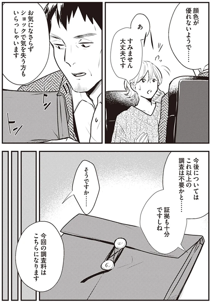 今後についてはこれ以上の調査は不要かと…