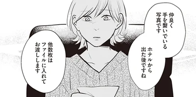 次々に出てくる証拠