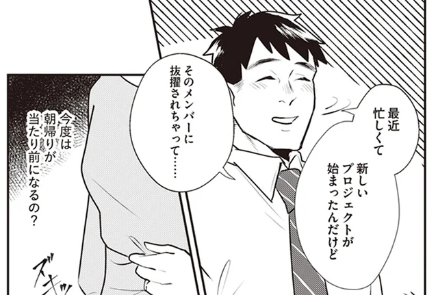 「明日朝帰りかもしれない」上機嫌で話す不倫夫にイラッ。外で女に触った手で息子に触れるな！／バイバイ！クソ旦那1（5）