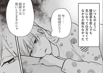 なかなか眠れなかった