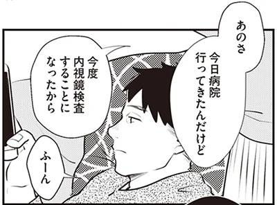 今日病院行ってきたんだけど