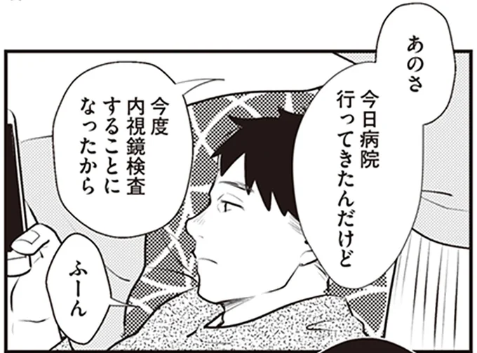 今日病院行ってきたんだけど