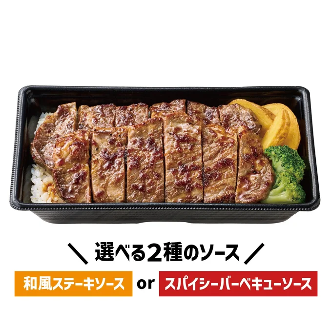 「Wアンガスビーフステーキ重(肉2倍)」(1690円)