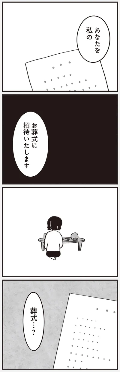 『べつに友達じゃないけど』より