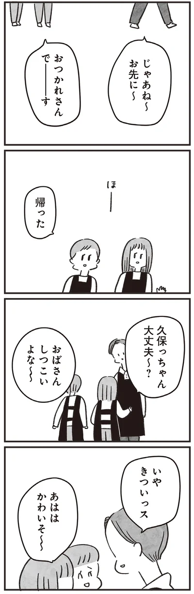 『べつに友達じゃないけど』より