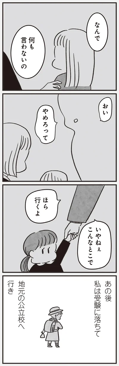 『べつに友達じゃないけど』より