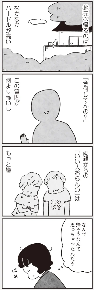 『べつに友達じゃないけど』より