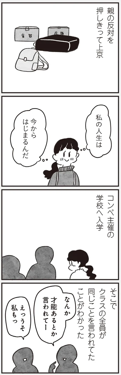 『べつに友達じゃないけど』より