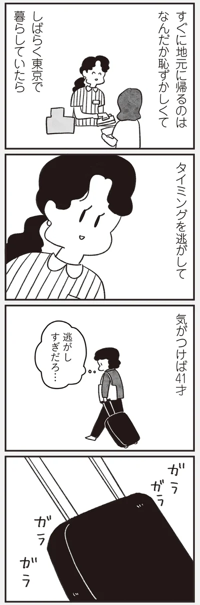『べつに友達じゃないけど』より