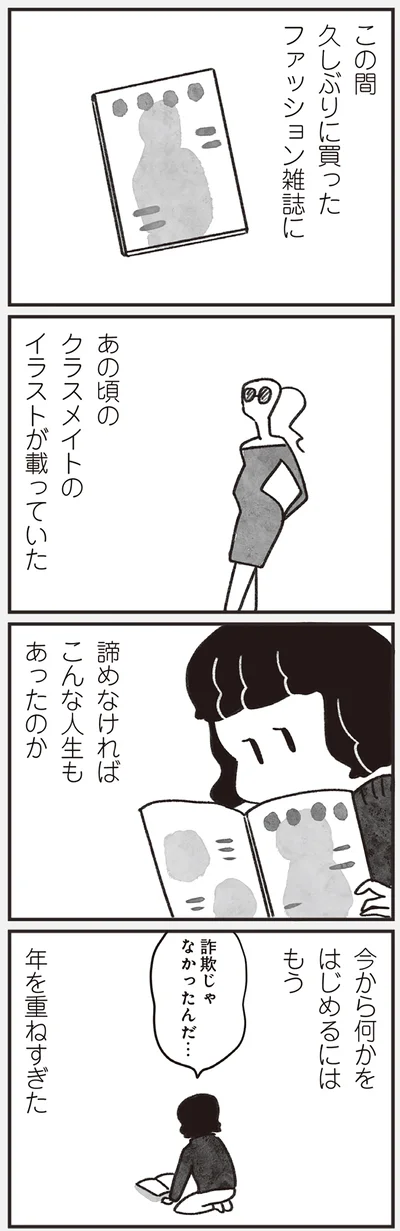 『べつに友達じゃないけど』より