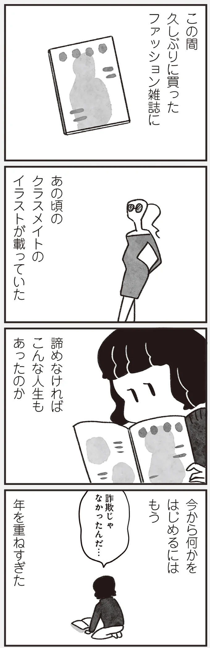 『べつに友達じゃないけど』より