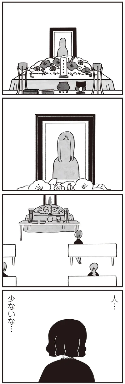 『べつに友達じゃないけど』より