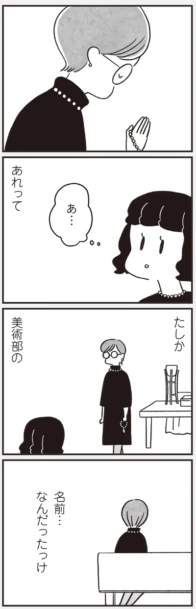 『べつに友達じゃないけど』より
