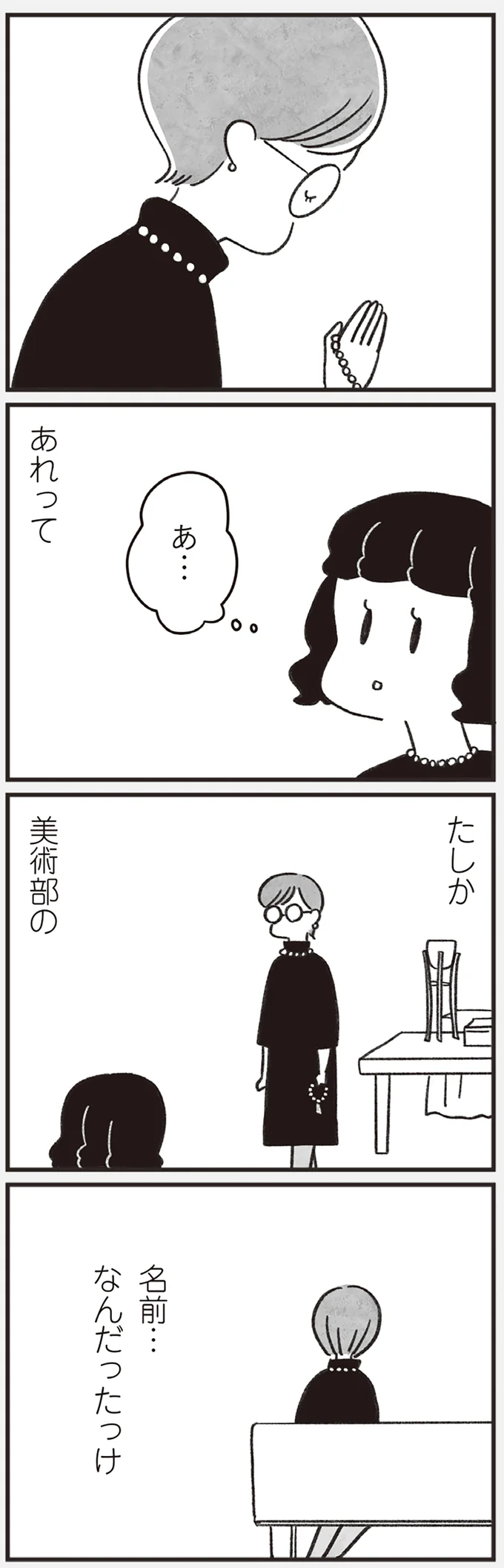 『べつに友達じゃないけど』より