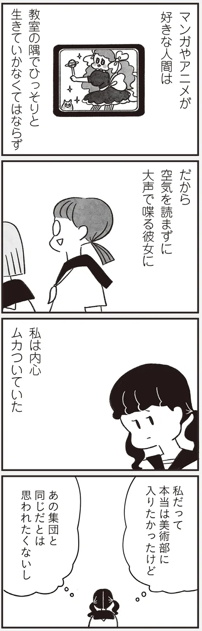 『べつに友達じゃないけど』より