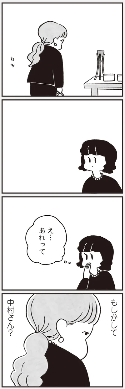『べつに友達じゃないけど』より
