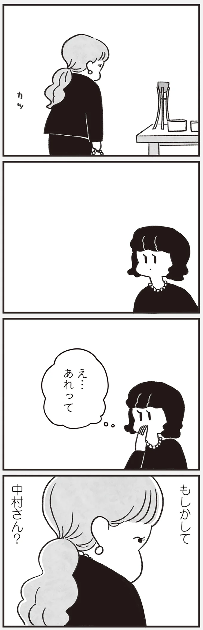 『べつに友達じゃないけど』より