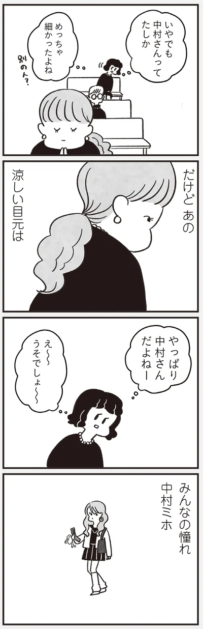 『べつに友達じゃないけど』より