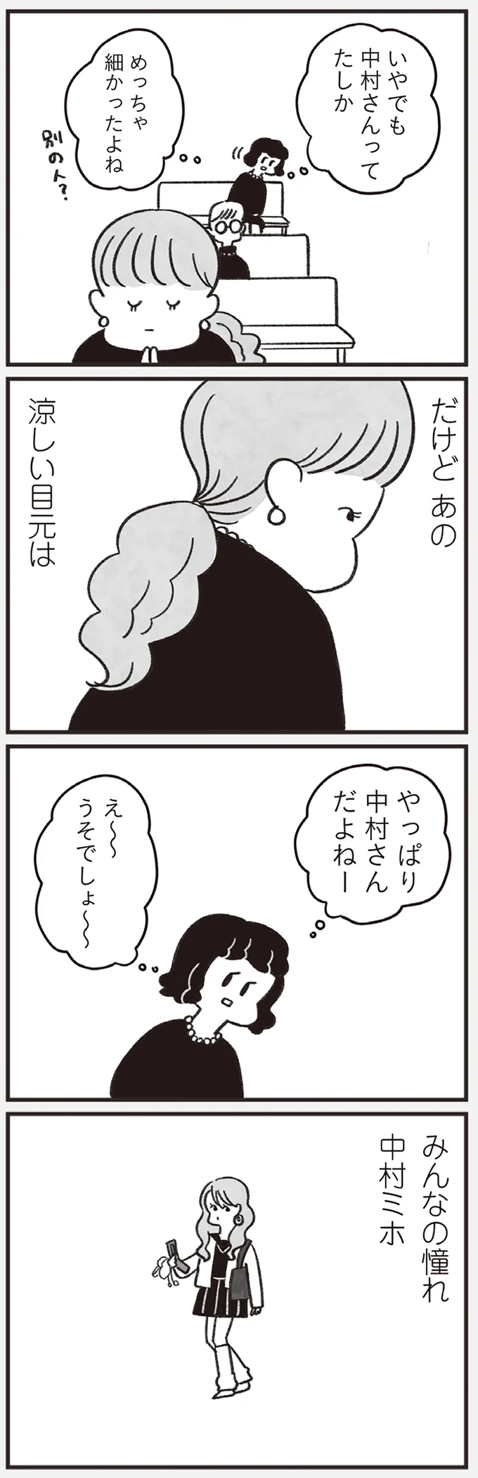 『べつに友達じゃないけど』より