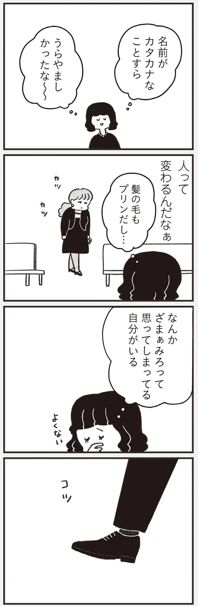 『べつに友達じゃないけど』より