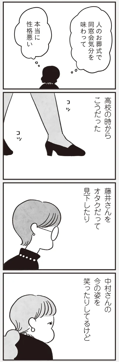 『べつに友達じゃないけど』より