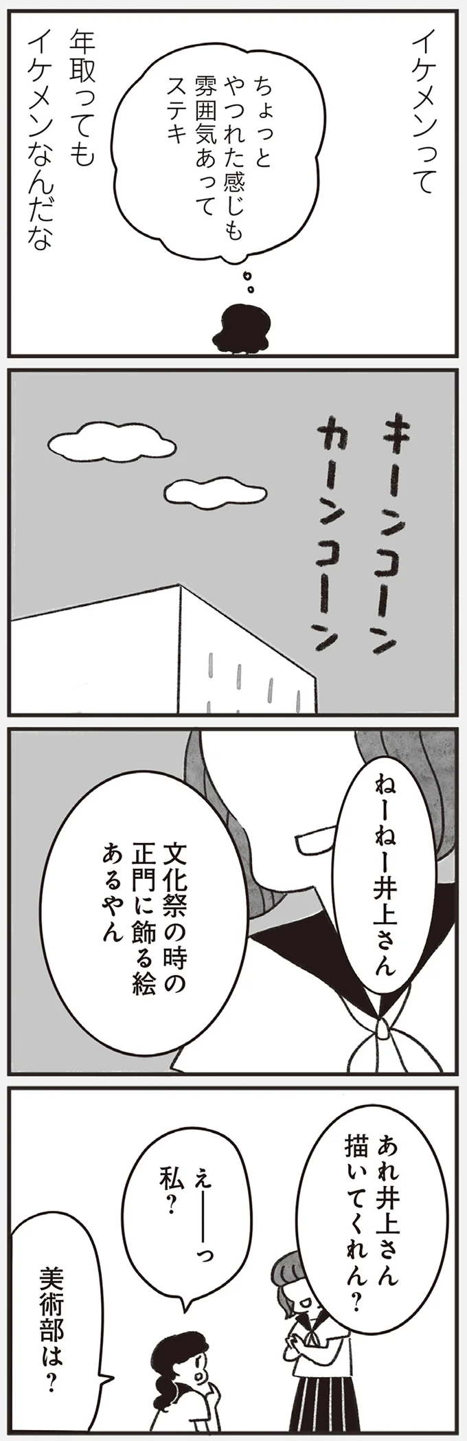 『べつに友達じゃないけど』より