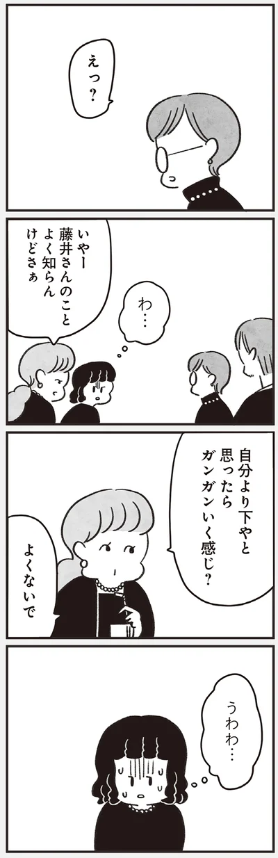 『べつに友達じゃないけど』より