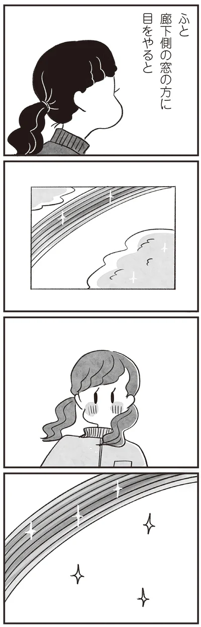 『べつに友達じゃないけど』より