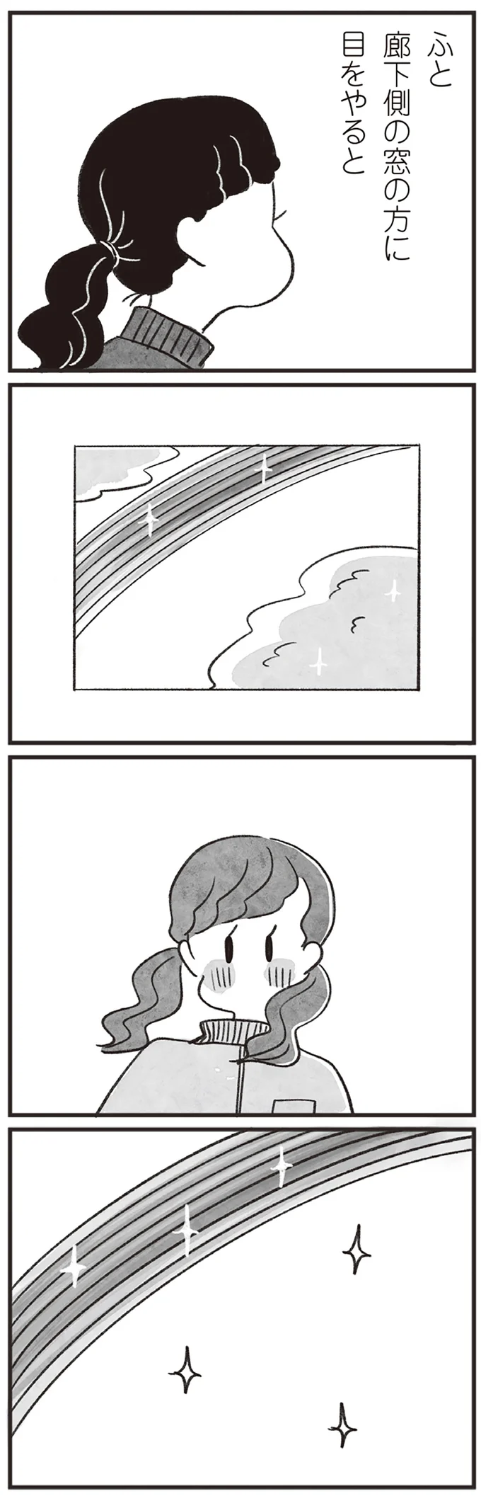 『べつに友達じゃないけど』より