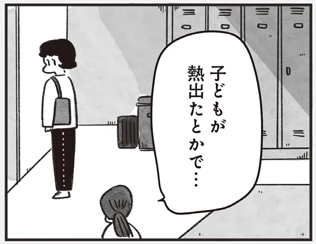 「どうせ帰ってもひとりなんで」だから今日も誰かの尻拭い。自虐でごまかしながら働く女性の毎日／べつに友達じゃないけど（1）