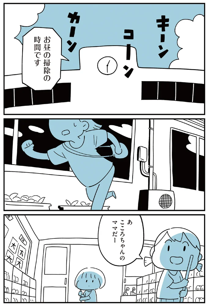 お昼の掃除の時間
