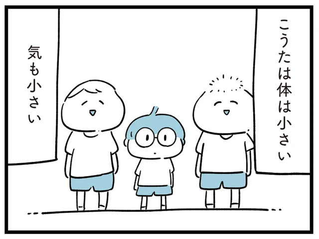 息子は悪気なく同級生に下に見られている。心配する妻に対し、夫が笑って返した「言葉」／すべては子どものためだと思ってた（3）